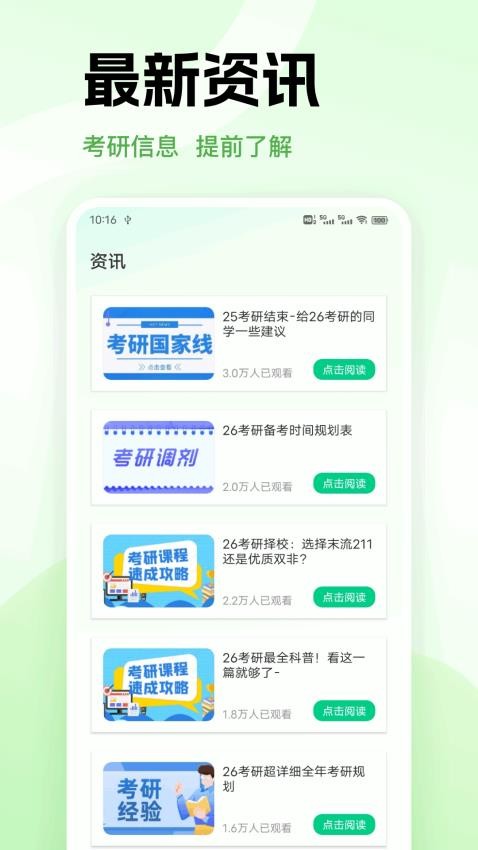 爱点读软件图4