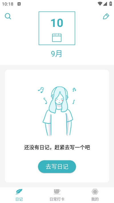 备忘Memos记事本图2
