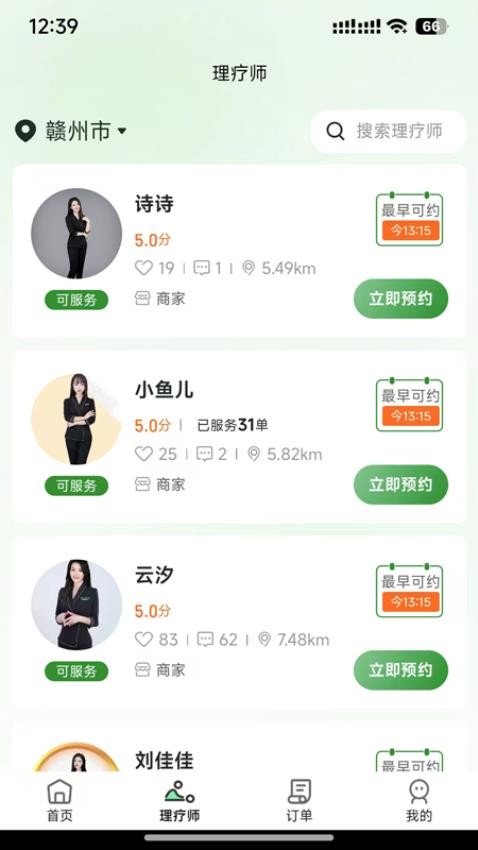 培悦到家app图1