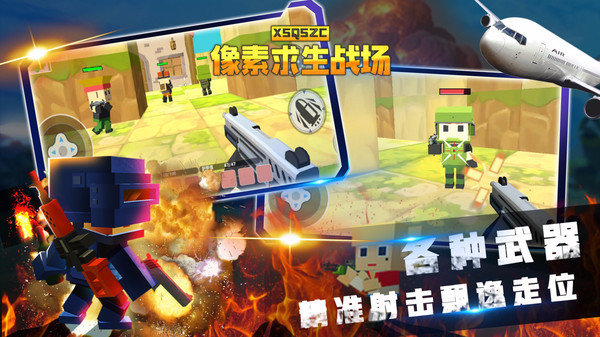 像素求生战场图3