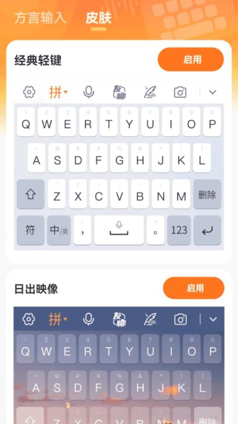 吉吉输入法图3