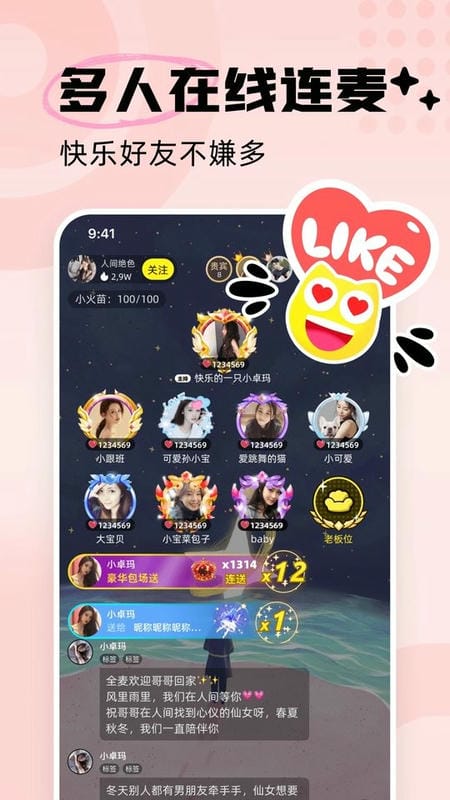耳旁语音app图2