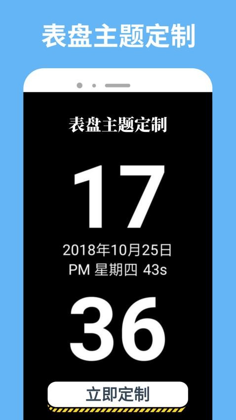 表盘自定义图3