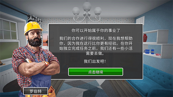 家居设计安卓版图4