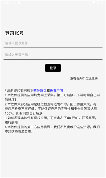 祈风乐园图2