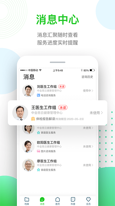 慈云健康图1