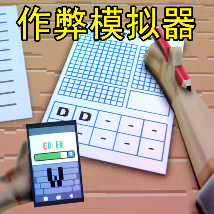 老六大挑战图标