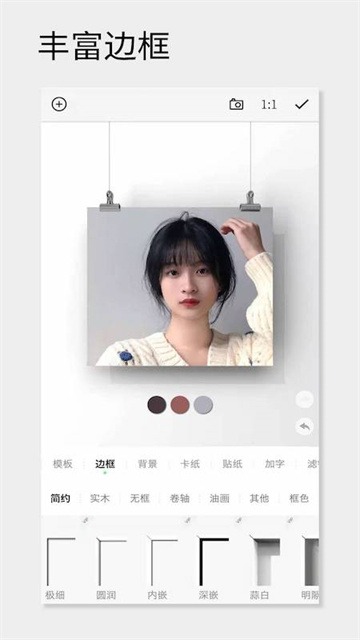 一幅相框app图3