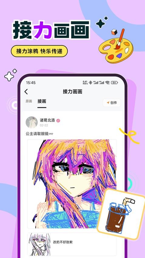 爱玩你画我猜图2
