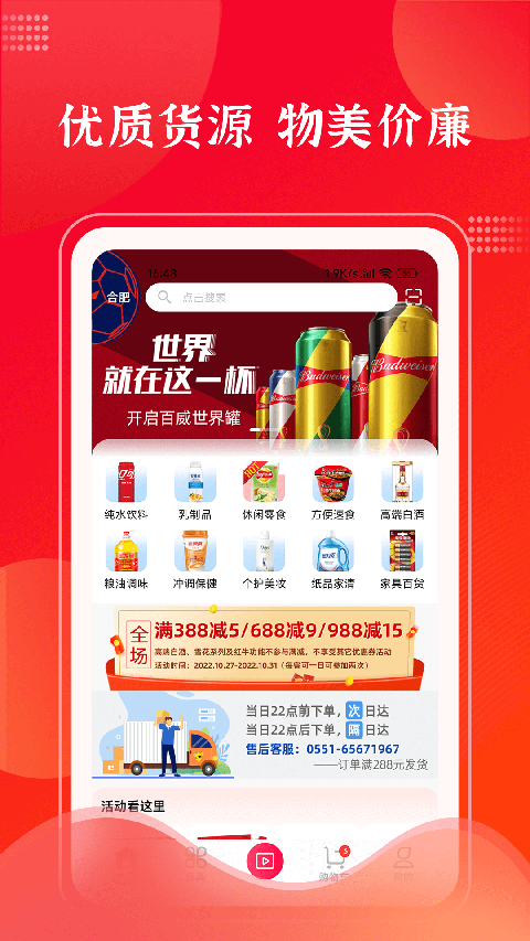 拉卡拉云掌柜图1