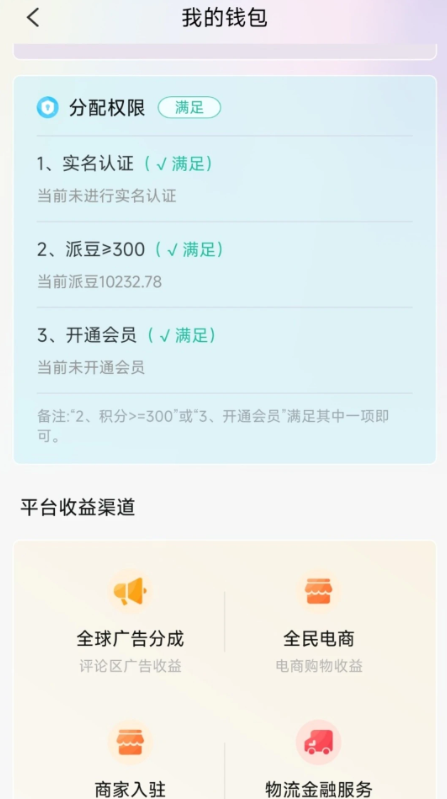 派链优品app图3