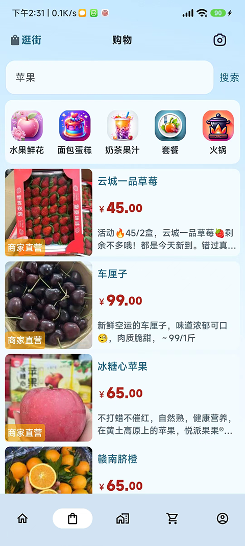 悦动靖西软件图3