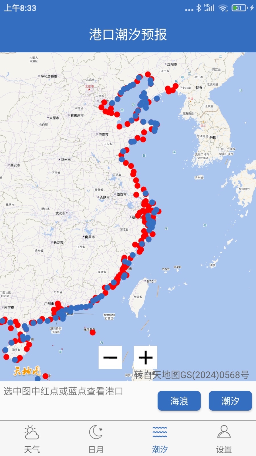 钓鱼天气预报app图1