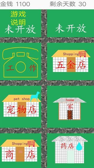 地震余生图3