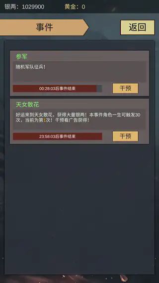 三国伐逆图4