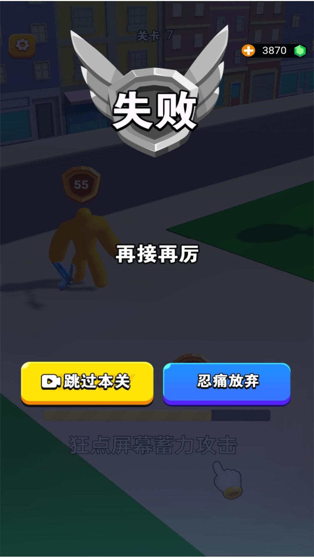 跑酷不要停游戏图1