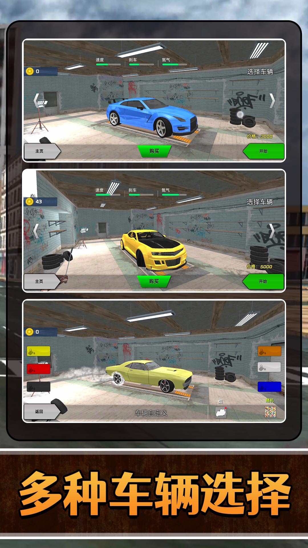 3D拉力赛游戏图2