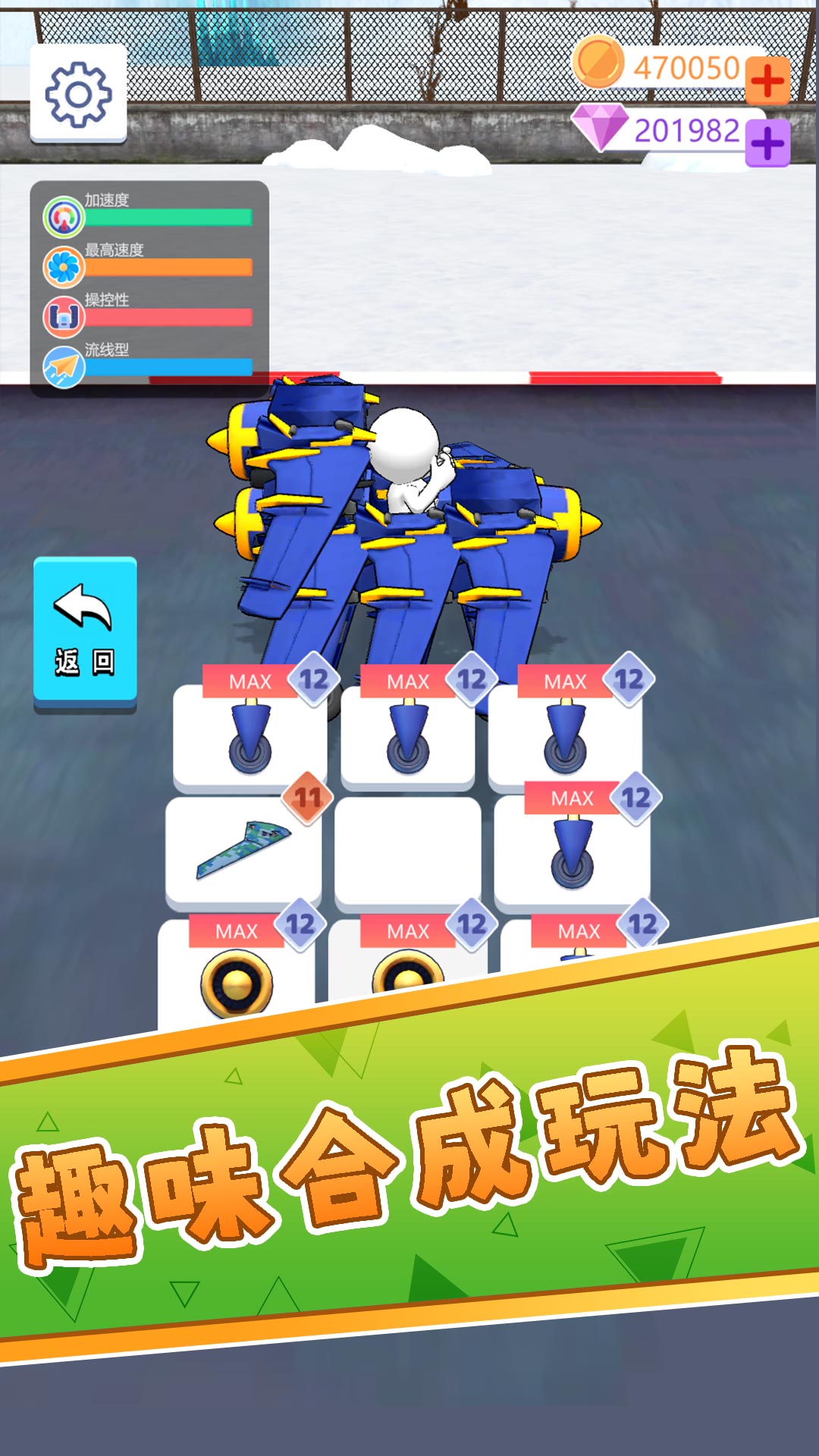 城市英雄学院游戏