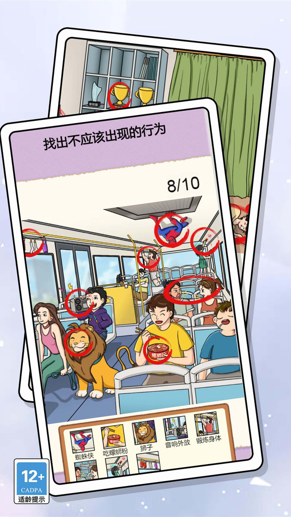 脑洞达人游戏图2