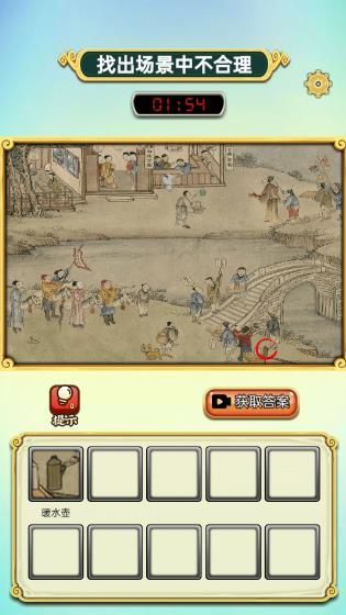 知应达人游戏图1