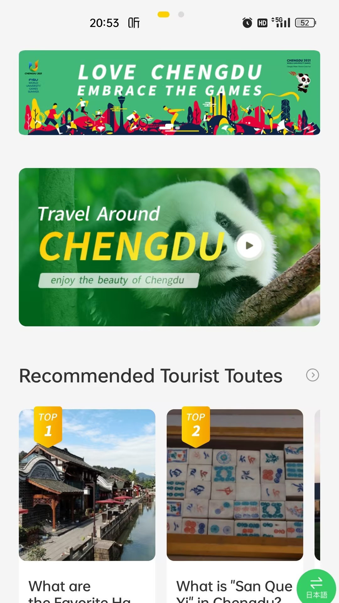 云游锦城软件
