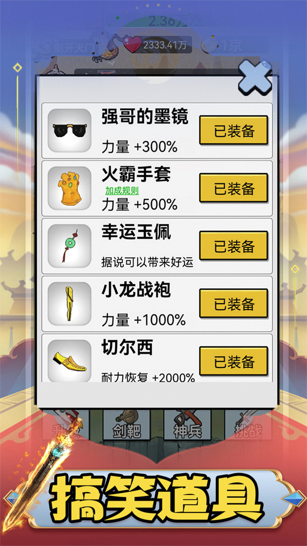 我功夫贼6图1