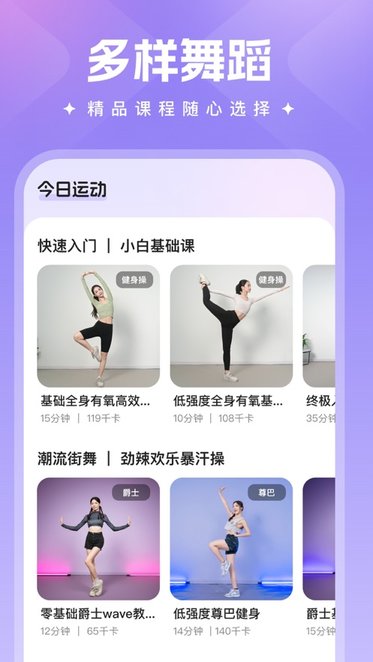 热辣舞蹈app图3