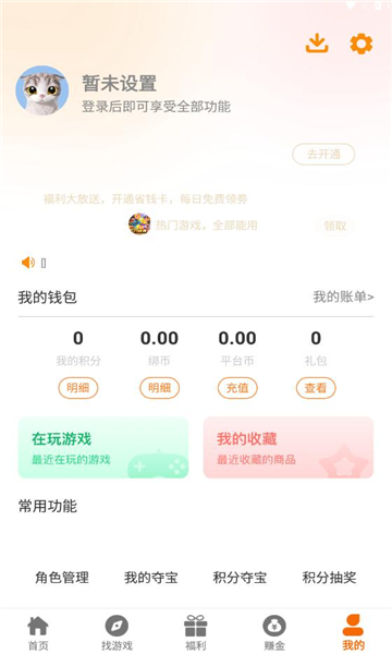 云顶玩具盒app