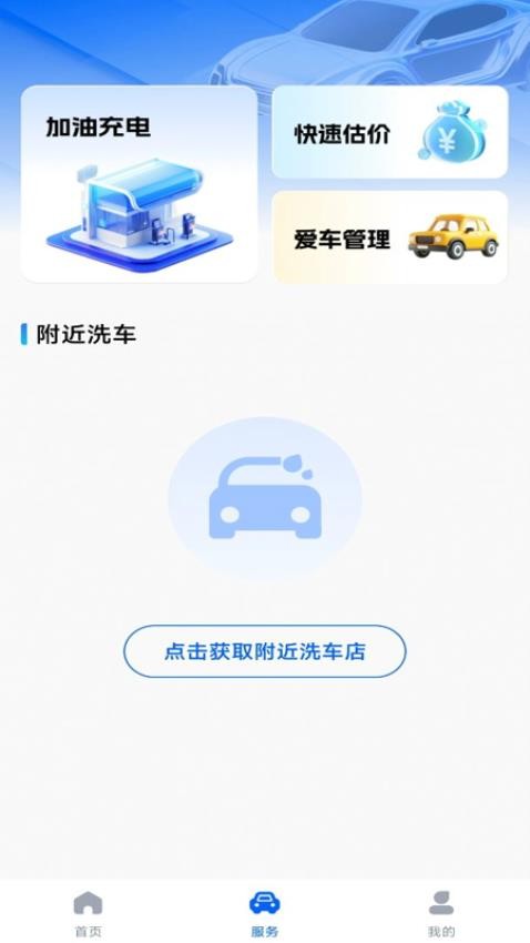 顺风车出行帮图4