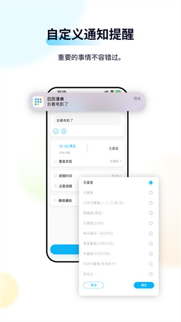 日历清单app图2