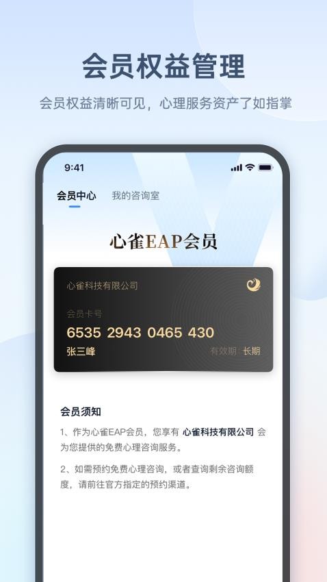 心雀app图3