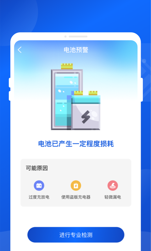 神洲超级省电软件图2