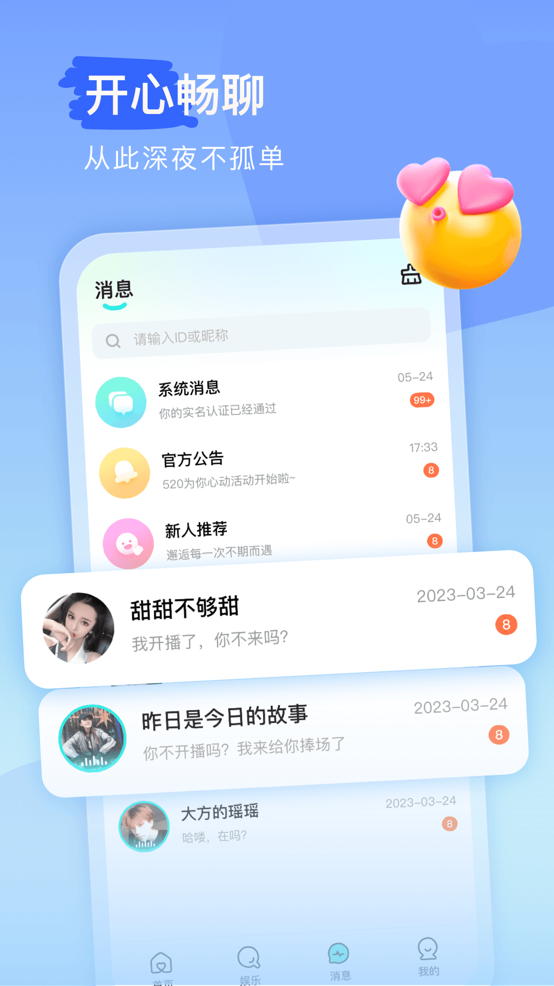 keke语音app图1