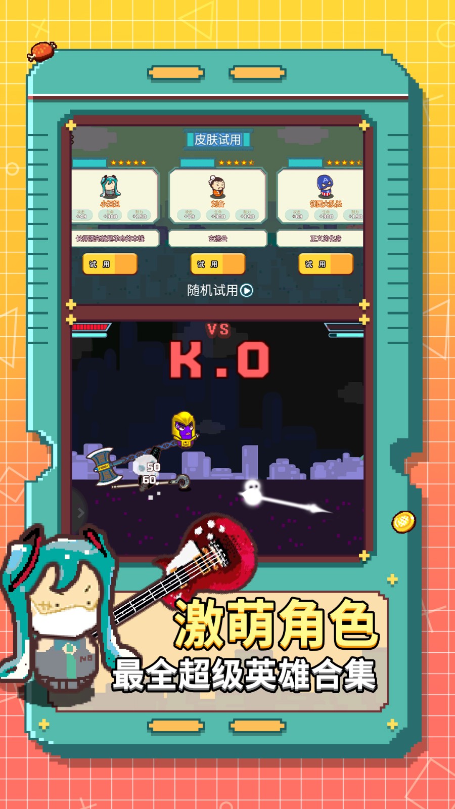 狂热大乱斗游戏