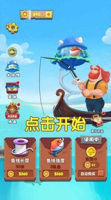 逃离火海图1