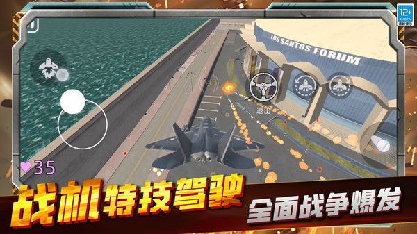罪恶都市英雄游戏