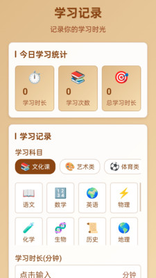 成语妙学堂图2