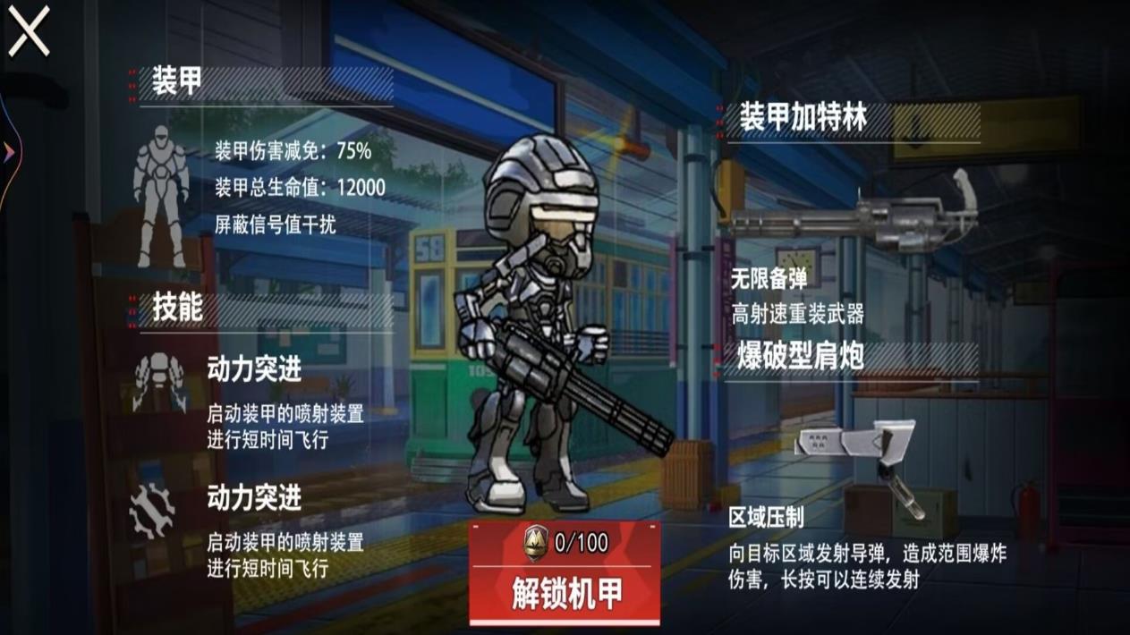 修狗地铁boss战图1