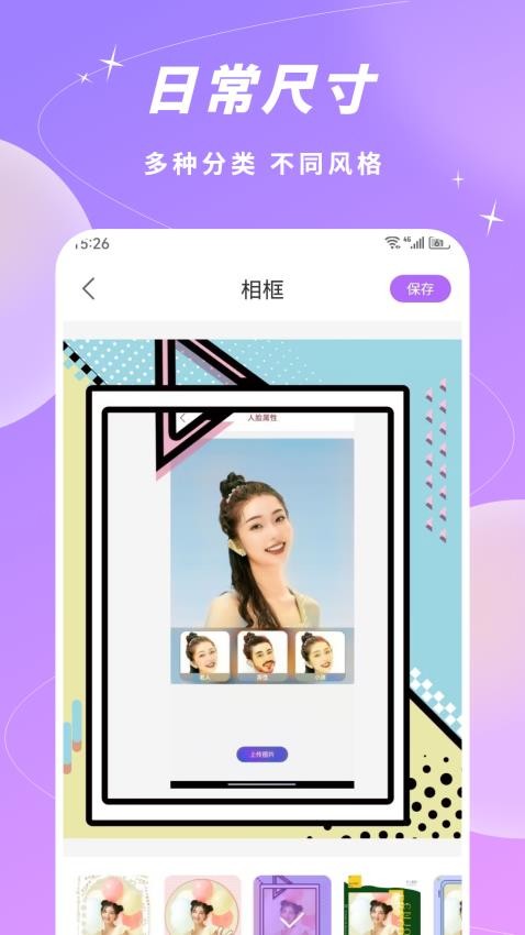 特效相机原相图3