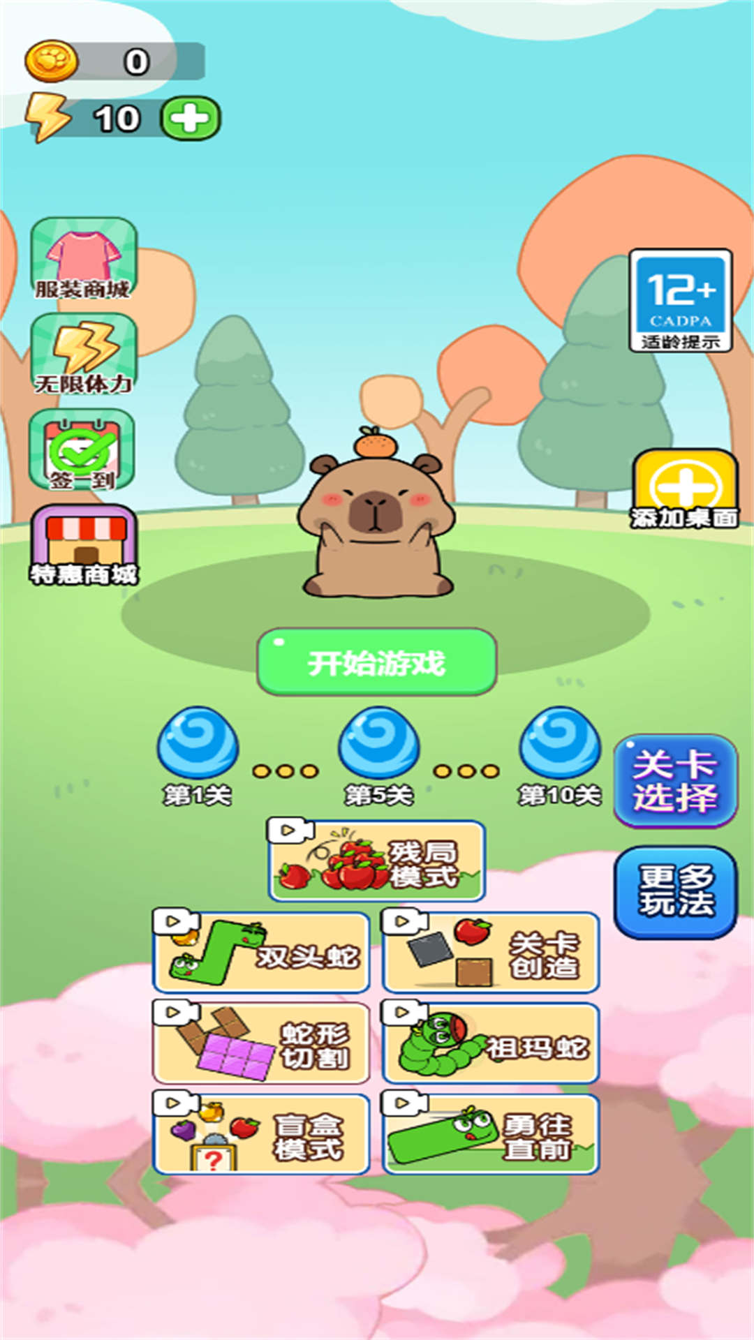 潮玩电竞派对游戏图1