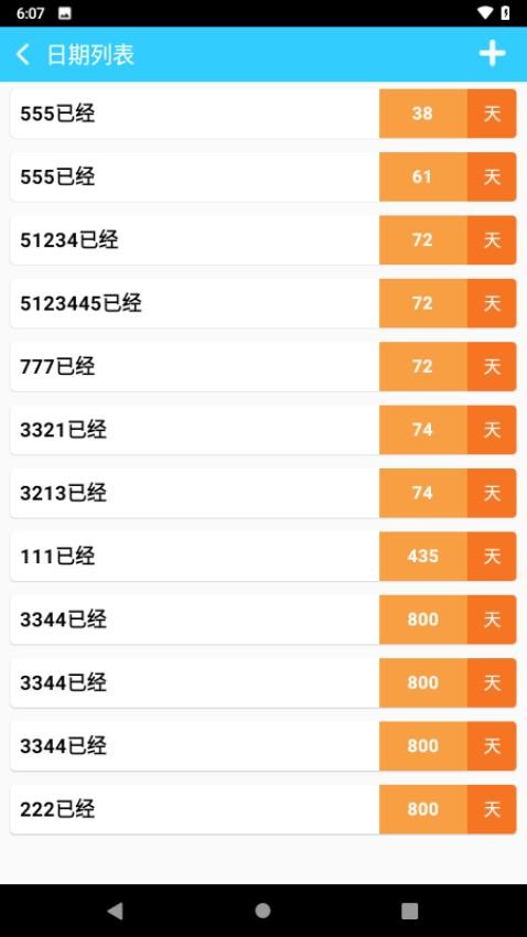 千方百记软件