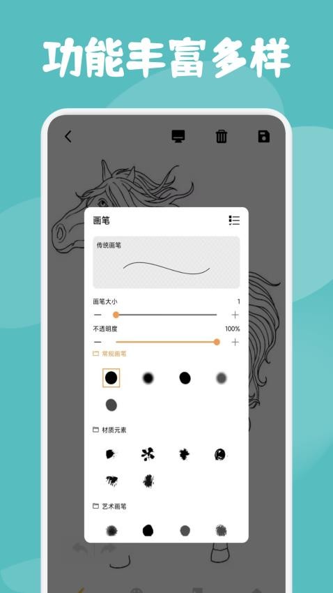大秀彩绘软件图2