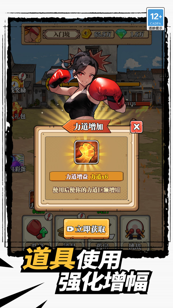 我打拳击贼溜图1