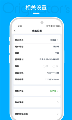 原小创app图1