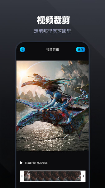 莓草视频转换app图3