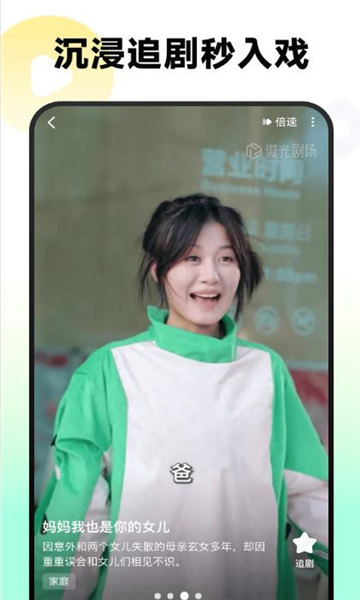 微光剧场软件图2
