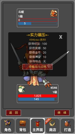 蛙爷的进化之路游戏图2