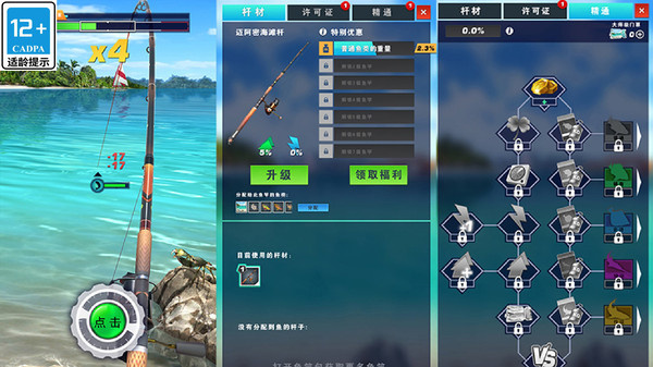 3D真实钓鱼图3