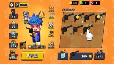 精英吃鸡枪王图3