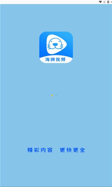 海狮视频软件图3
